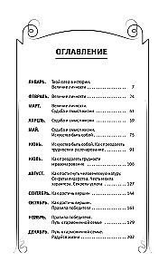 Книга успеха от монаха, который продал свой «феррари»